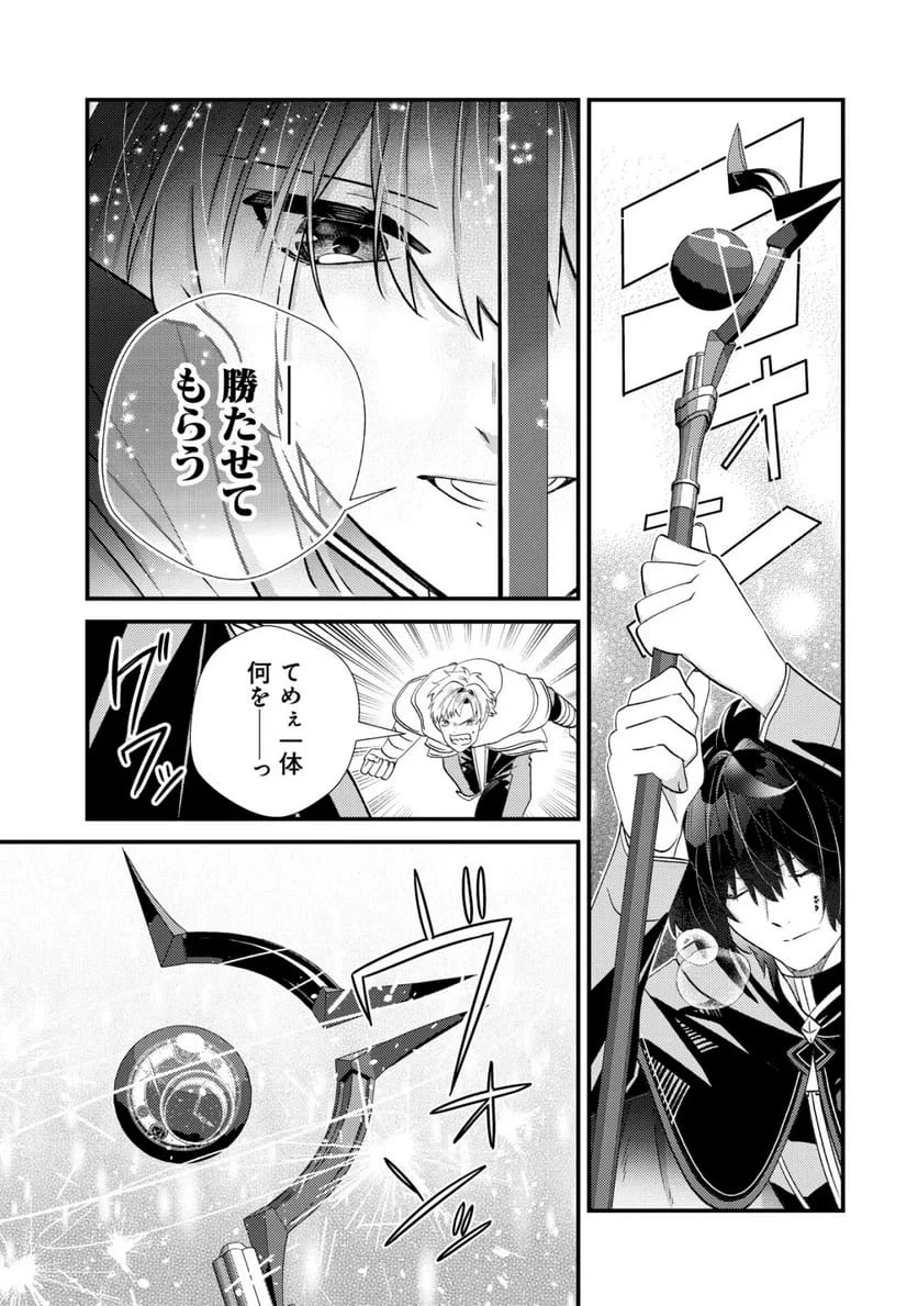 ハズレスキル『おもいだす』で記憶を取り戻した大賢者～現代知識と最強魔法の融合で、異世界を無双する～ 第10話 - 25