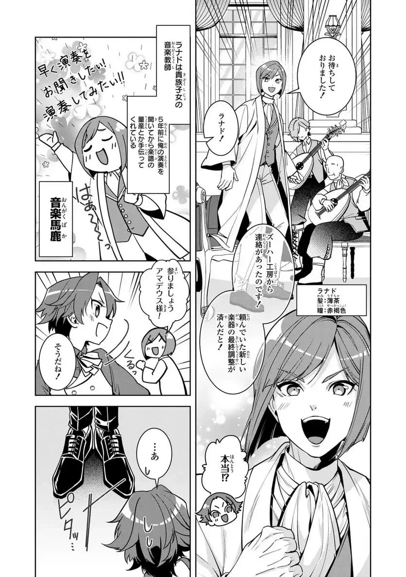 美形インフレ世界で化物令嬢と恋がしたい 第5話 - 29