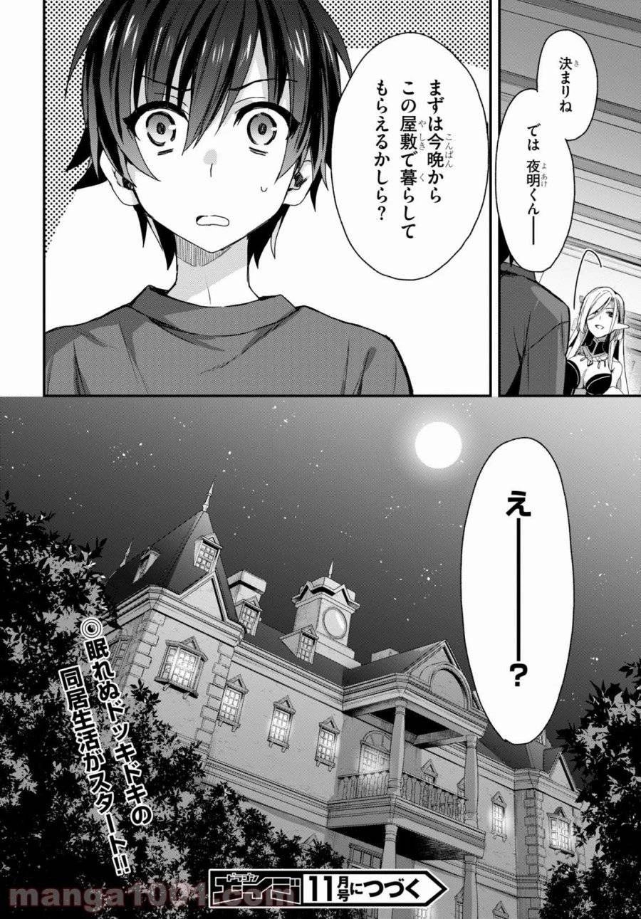 四姉妹は夜をおまちかね 第1話 - 62