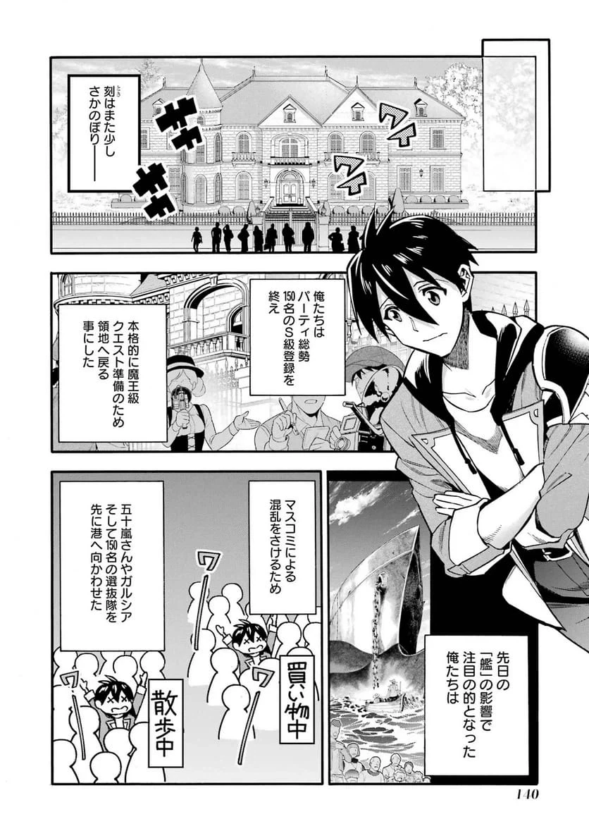 育成スキルはもういらないと勇者パーティを解雇されたので、退職金がわりにもらった【領地】を強くしてみる 第69話 - 4