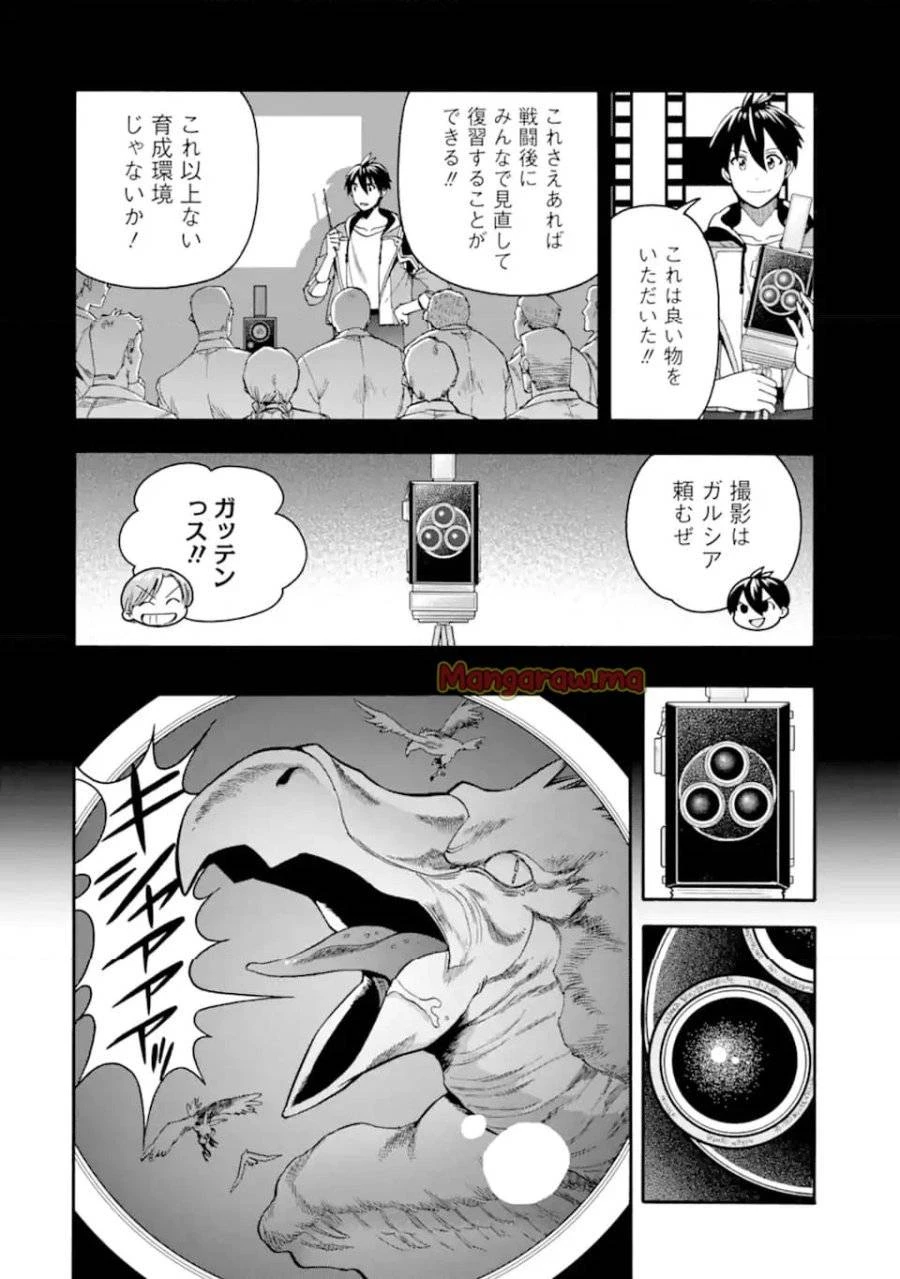 育成スキルはもういらないと勇者パーティを解雇されたので、退職金がわりにもらった【領地】を強くしてみる 第52話 - 2