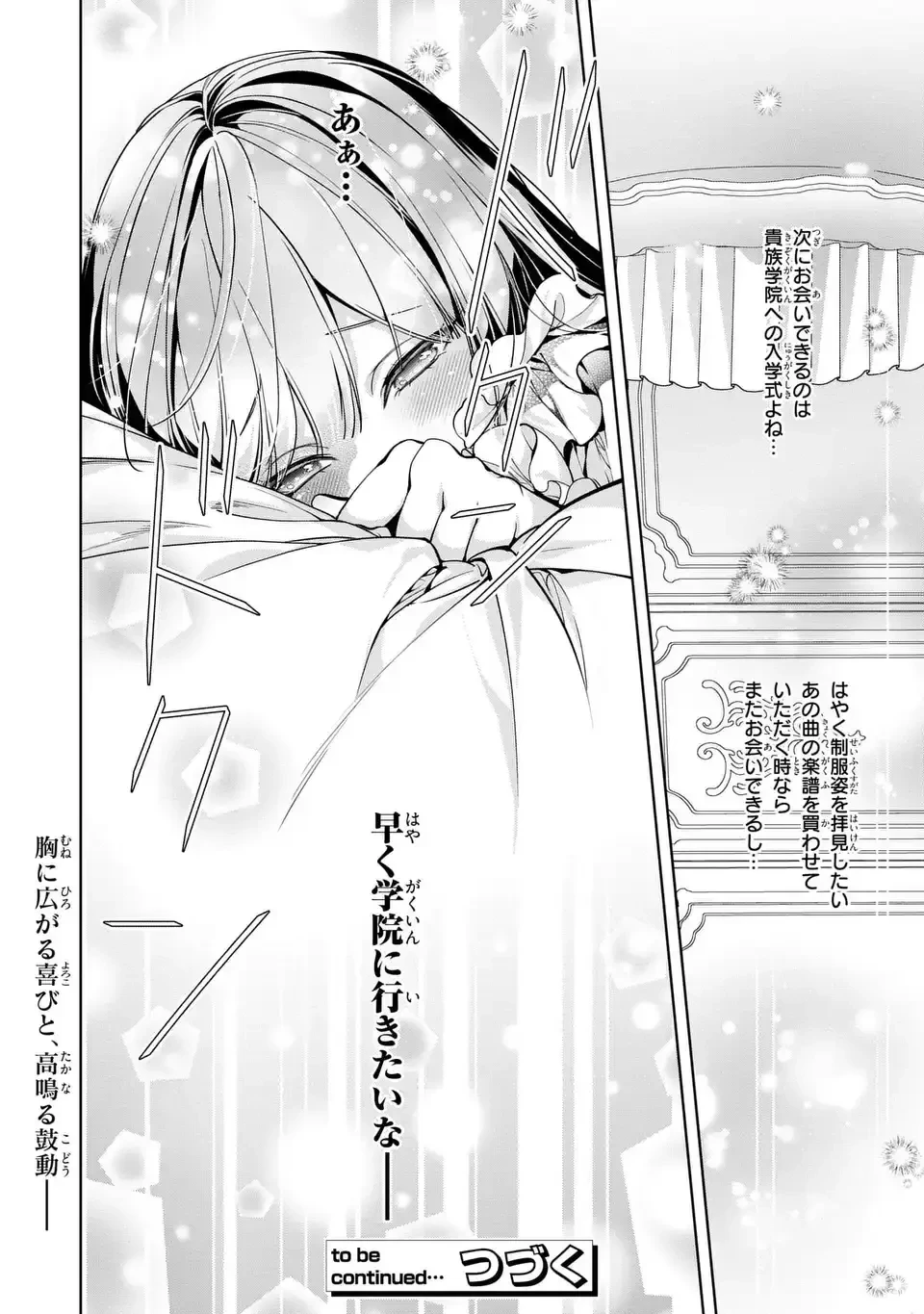 美形インフレ世界で化物令嬢と恋がしたい 第4話 - 22