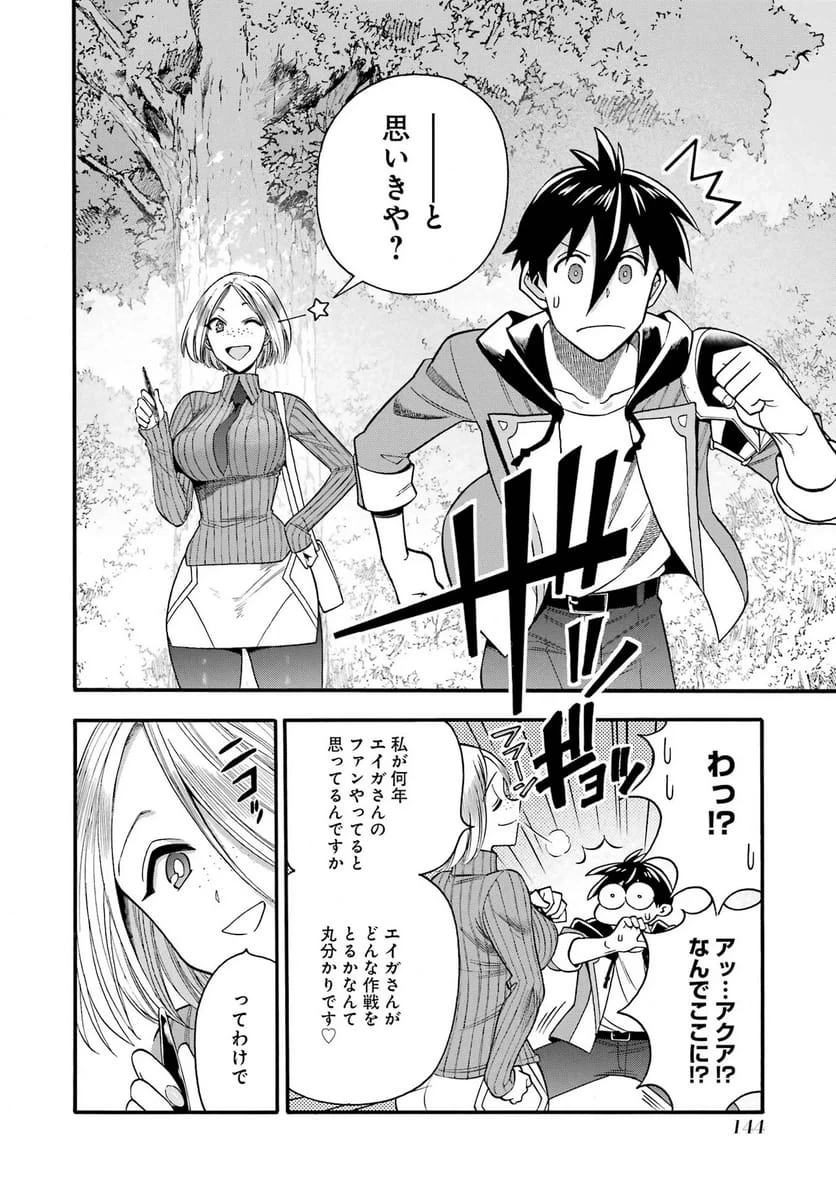 育成スキルはもういらないと勇者パーティを解雇されたので、退職金がわりにもらった【領地】を強くしてみる 第69話 - 8
