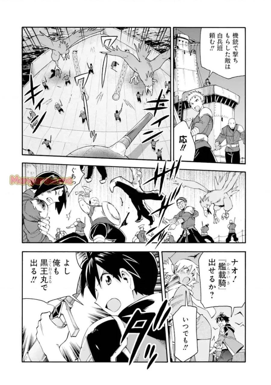 育成スキルはもういらないと勇者パーティを解雇されたので、退職金がわりにもらった【領地】を強くしてみる 第52話 - 6
