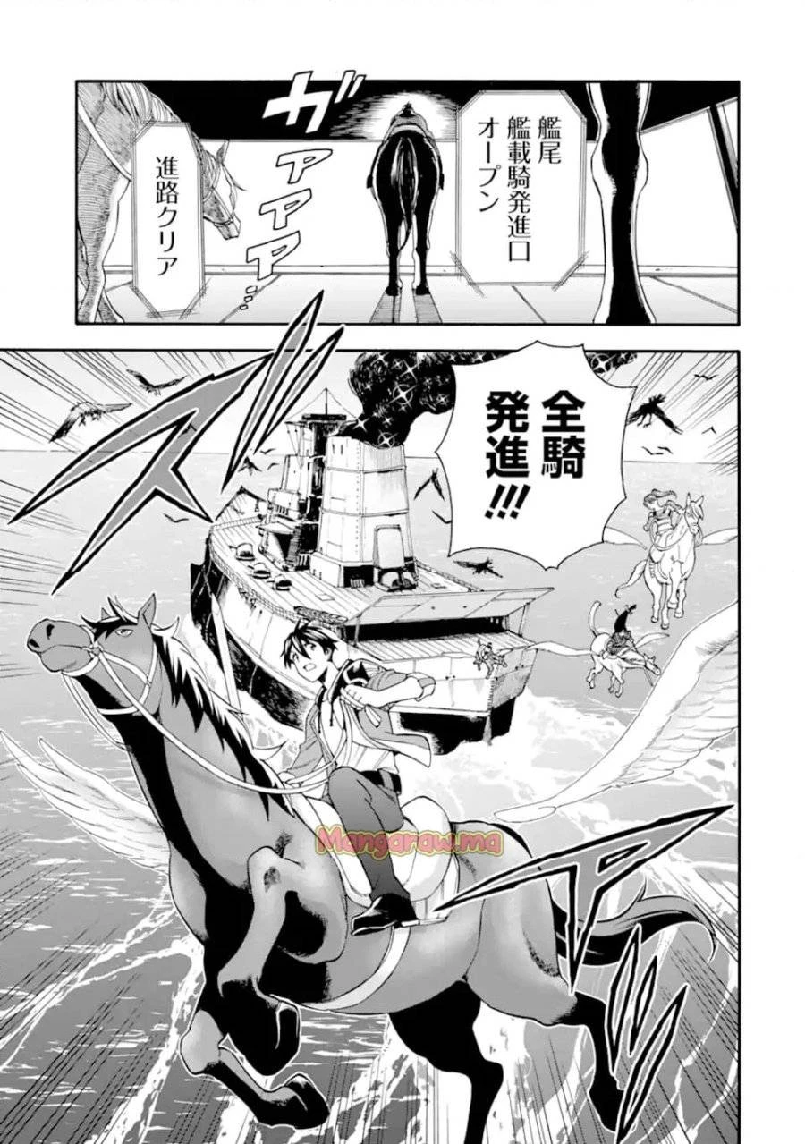 育成スキルはもういらないと勇者パーティを解雇されたので、退職金がわりにもらった【領地】を強くしてみる 第52話 - 7