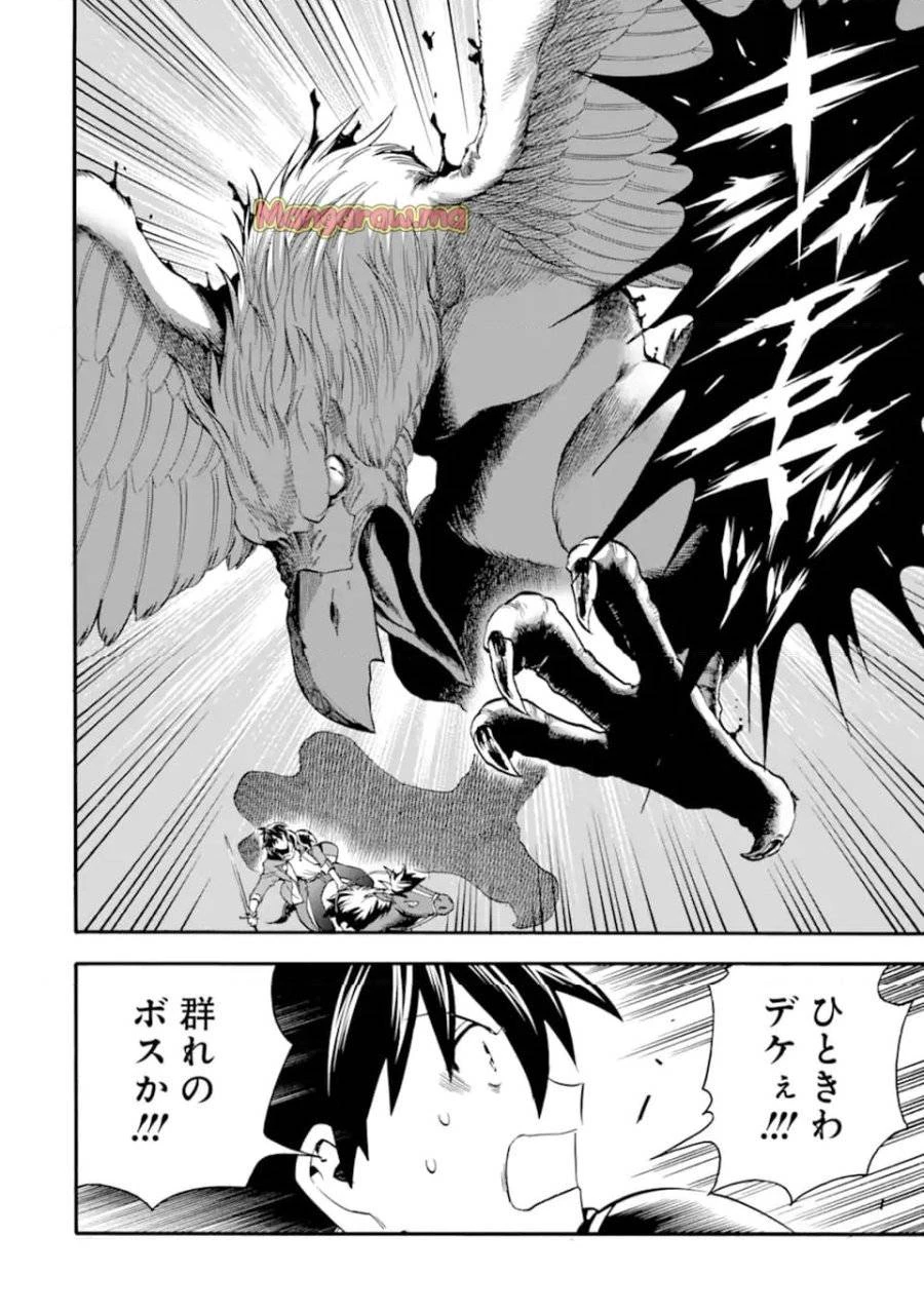 育成スキルはもういらないと勇者パーティを解雇されたので、退職金がわりにもらった【領地】を強くしてみる 第52話 - 10