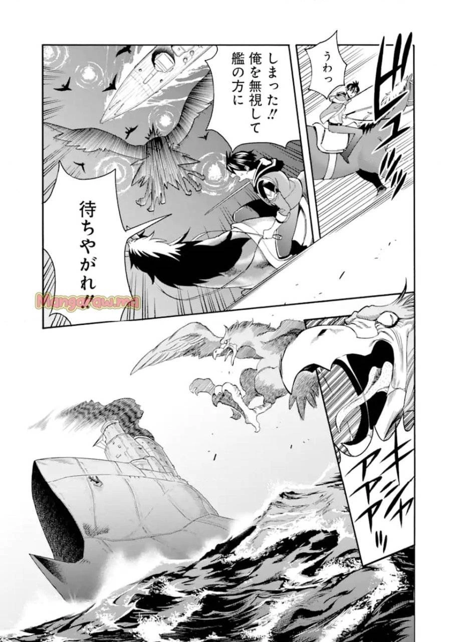 育成スキルはもういらないと勇者パーティを解雇されたので、退職金がわりにもらった【領地】を強くしてみる 第52話 - 11