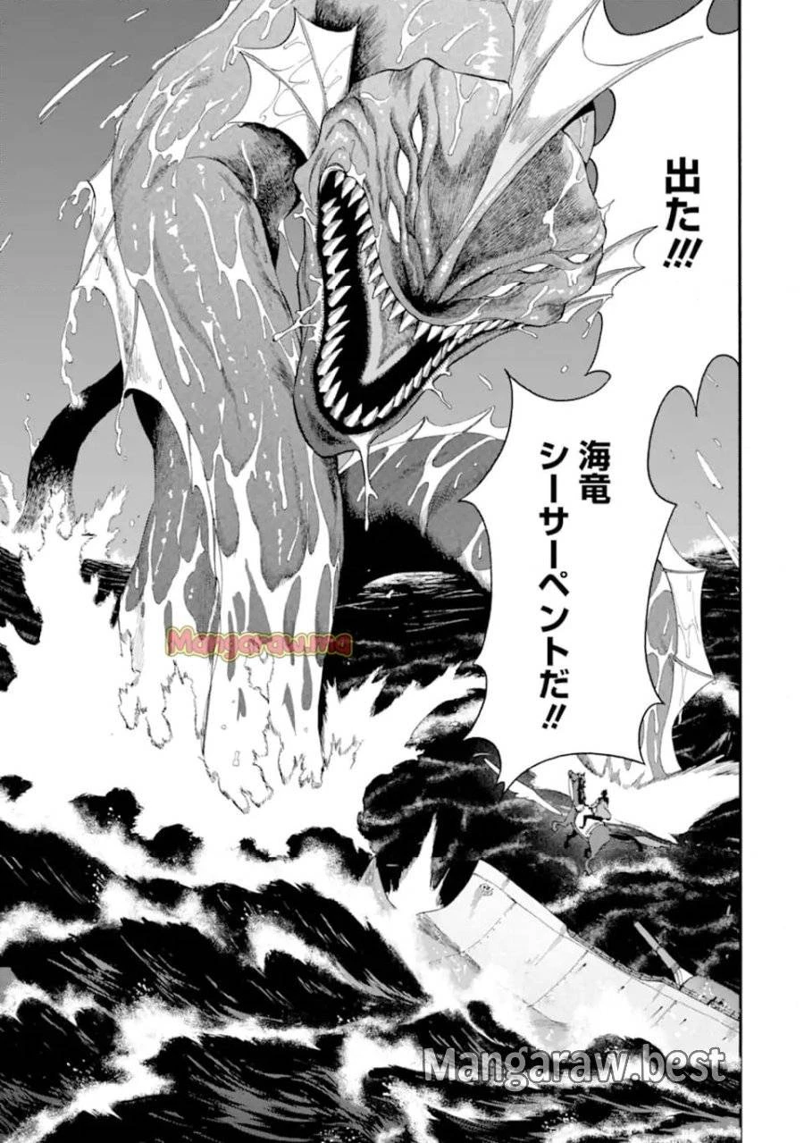 育成スキルはもういらないと勇者パーティを解雇されたので、退職金がわりにもらった【領地】を強くしてみる 第52話 - 15