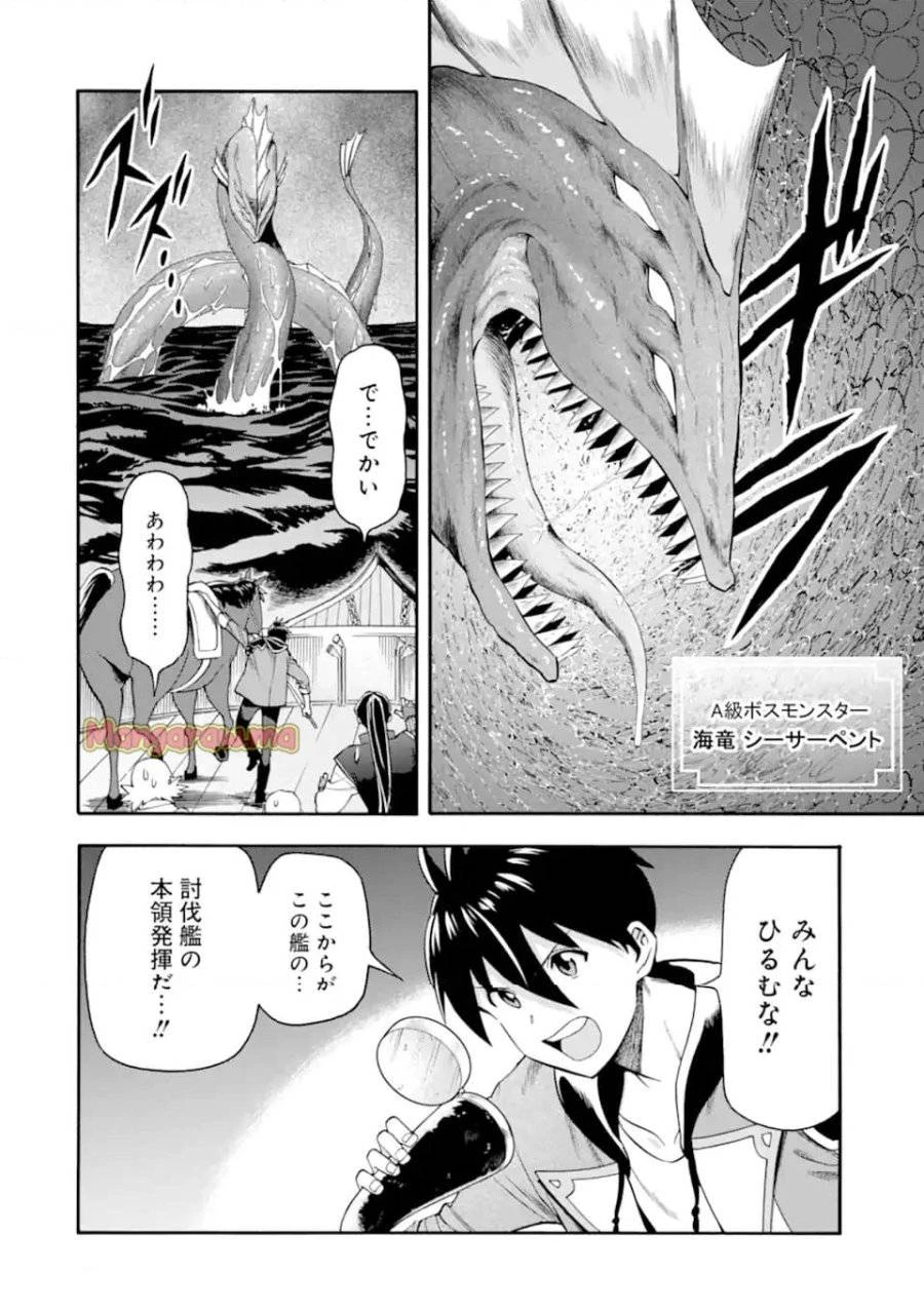 育成スキルはもういらないと勇者パーティを解雇されたので、退職金がわりにもらった【領地】を強くしてみる 第52話 - 16