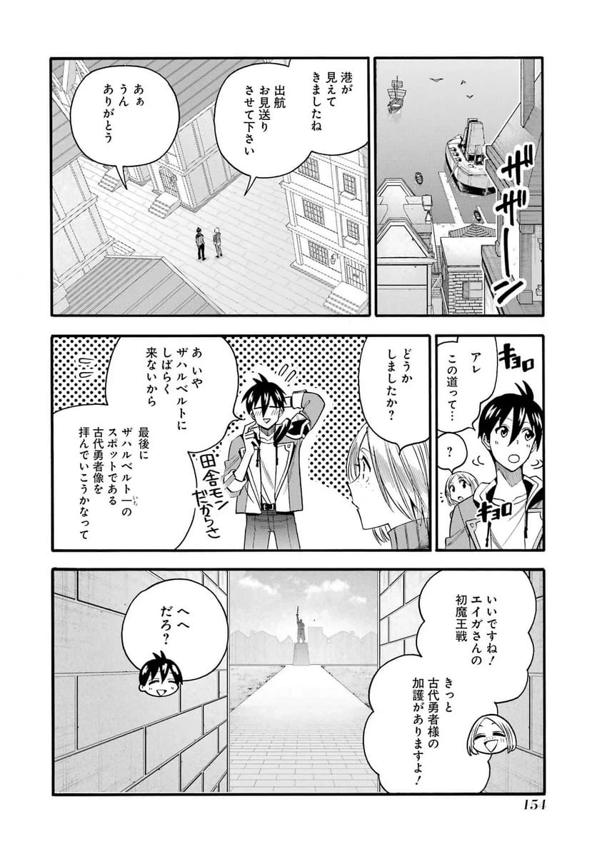 育成スキルはもういらないと勇者パーティを解雇されたので、退職金がわりにもらった【領地】を強くしてみる 第69話 - 18