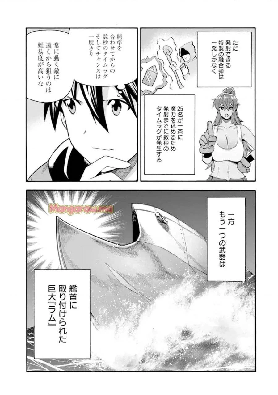 育成スキルはもういらないと勇者パーティを解雇されたので、退職金がわりにもらった【領地】を強くしてみる 第52話 - 19