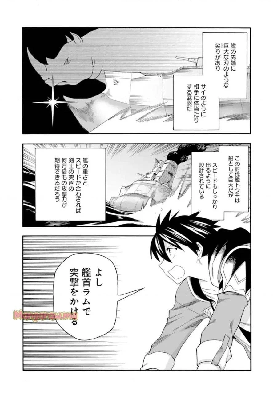 育成スキルはもういらないと勇者パーティを解雇されたので、退職金がわりにもらった【領地】を強くしてみる 第52話 - 20