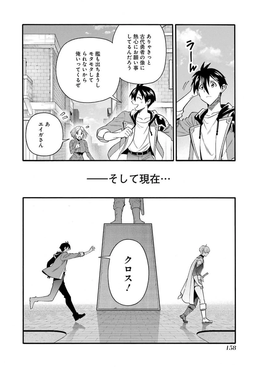 育成スキルはもういらないと勇者パーティを解雇されたので、退職金がわりにもらった【領地】を強くしてみる 第69話 - 22