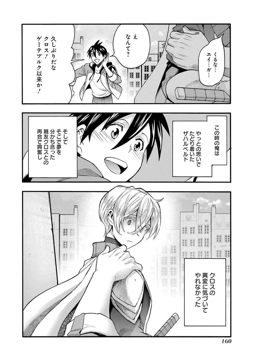 育成スキルはもういらないと勇者パーティを解雇されたので、退職金がわりにもらった【領地】を強くしてみる 第69話 - 24