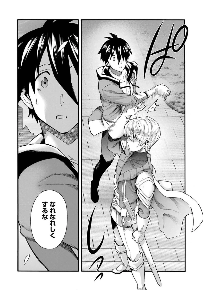 育成スキルはもういらないと勇者パーティを解雇されたので、退職金がわりにもらった【領地】を強くしてみる 第69話 - 26