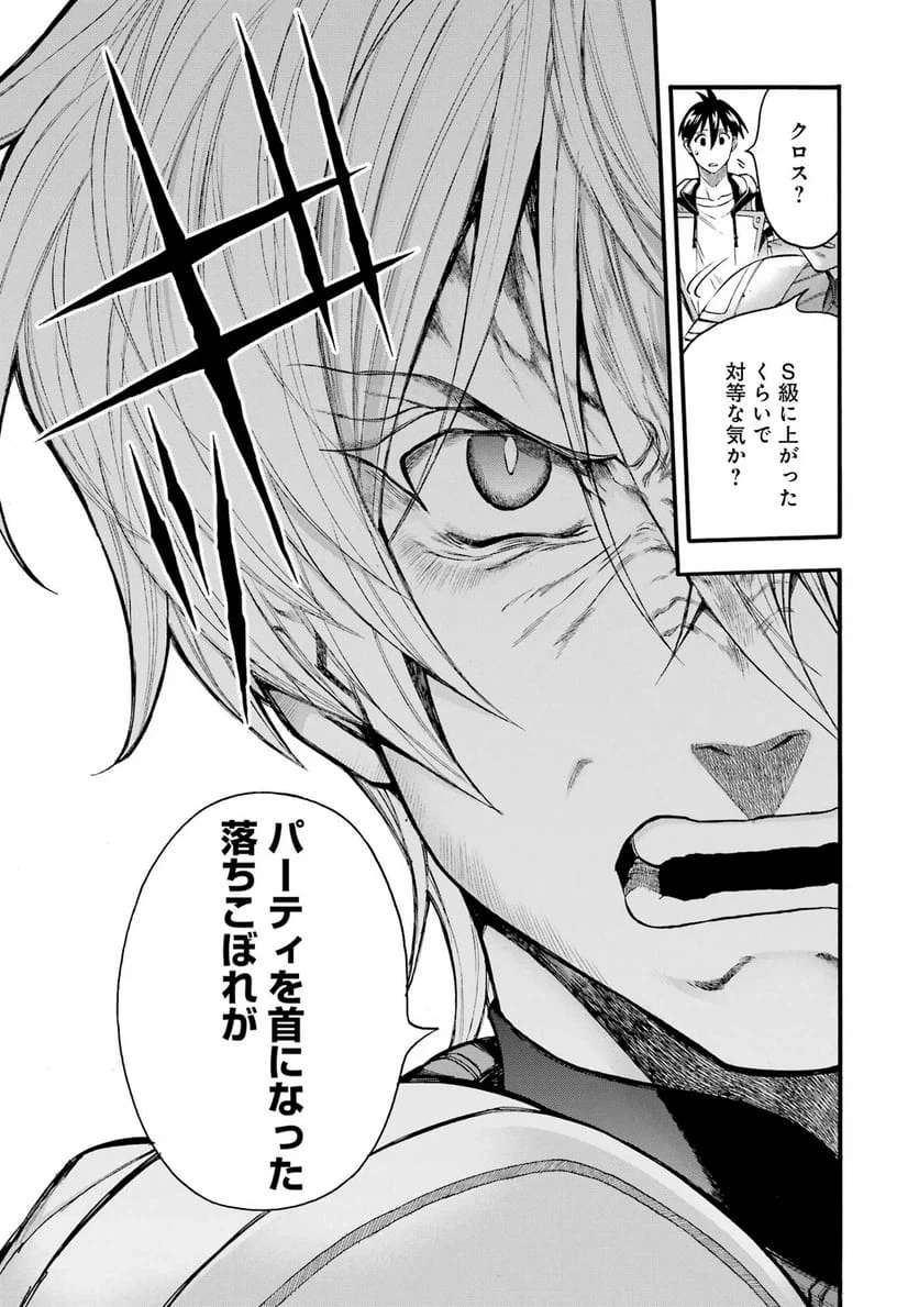 育成スキルはもういらないと勇者パーティを解雇されたので、退職金がわりにもらった【領地】を強くしてみる 第69話 - 27