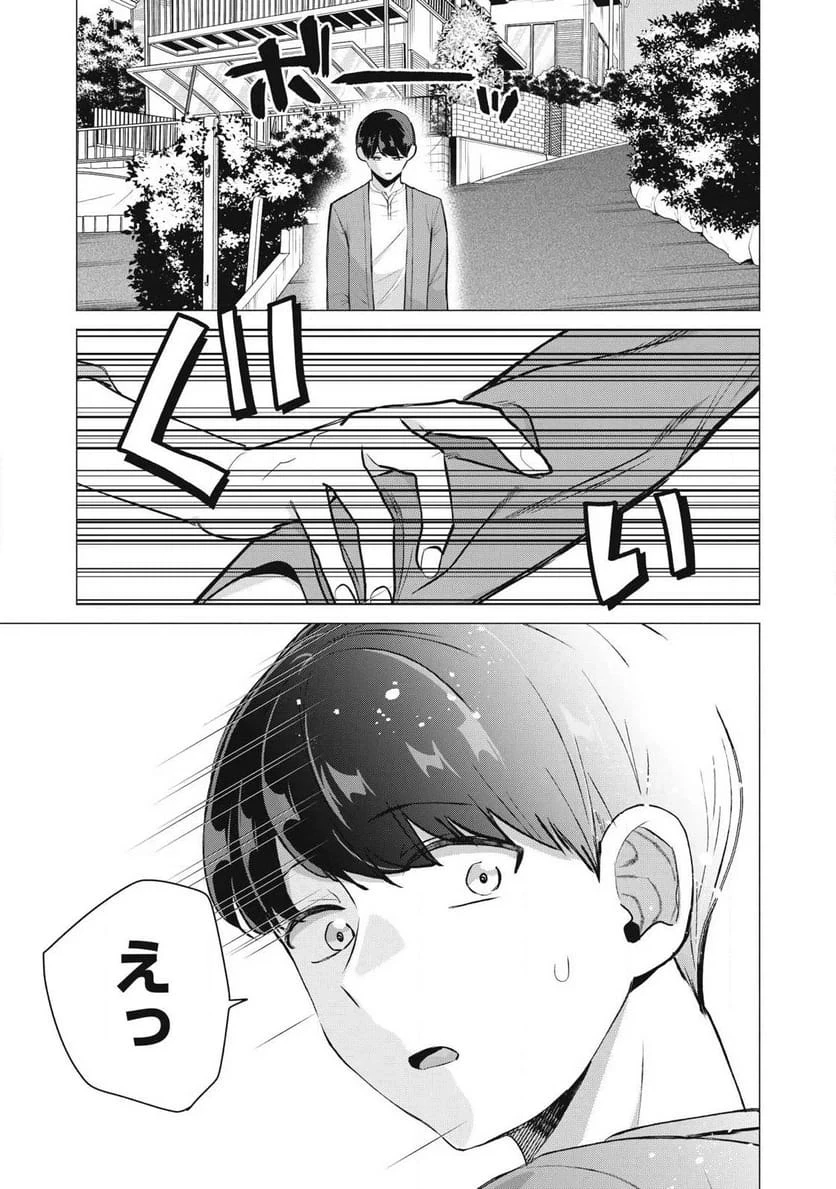 デリヘル呼んだら元同級生が来た 第6話 - 21