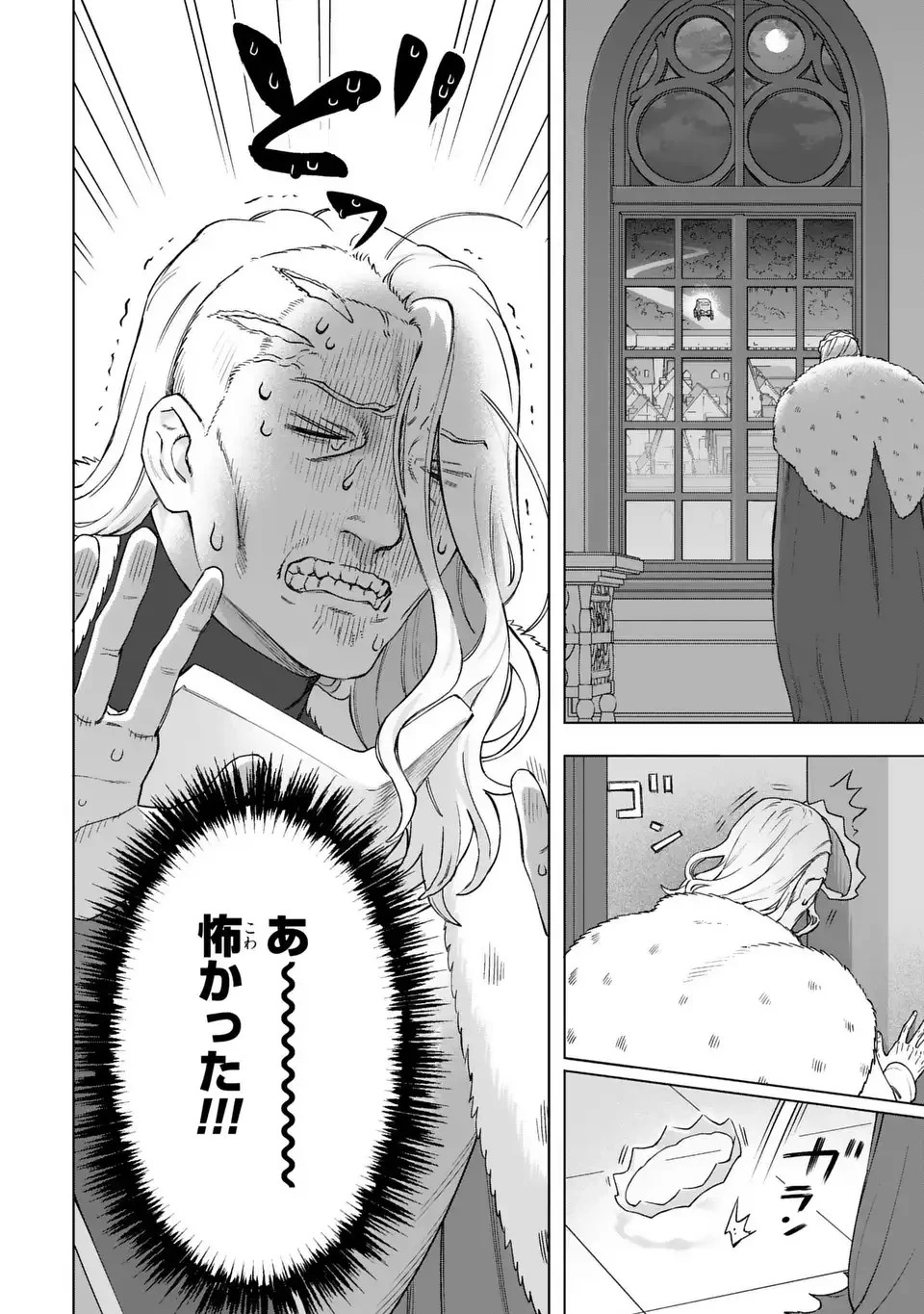 悪魔家族-デモリア- 第3話 - 32