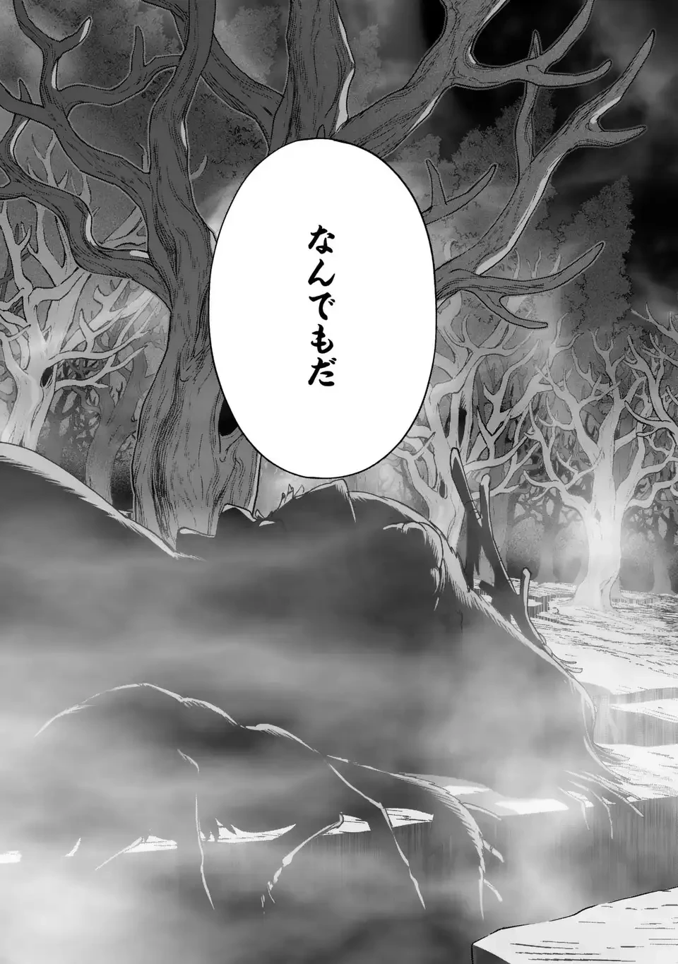 悪魔家族-デモリア- 第3話 - 37