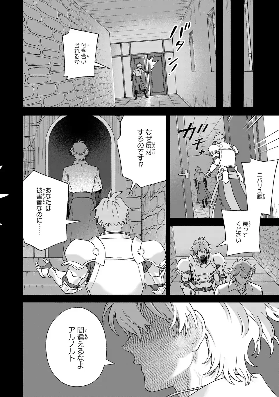 悪魔家族-デモリア- 第2話 - 2