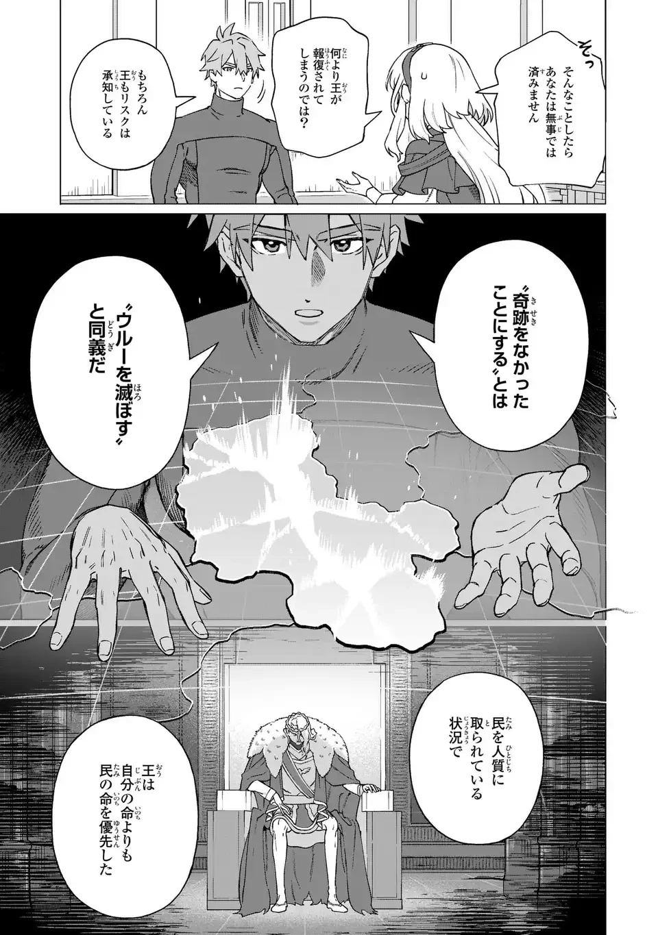 悪魔家族-デモリア- 第2話 - 13