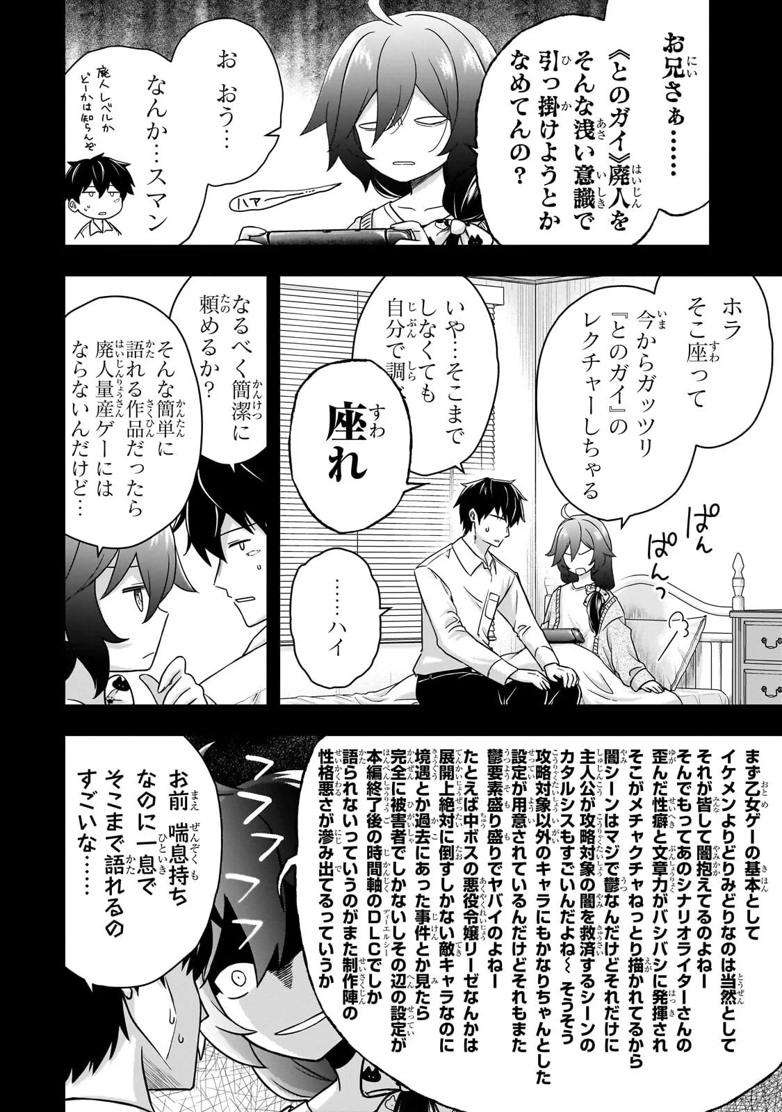 必殺令嬢リーゼ ～転生した最強の殺し屋は、闇を纏う悪役令嬢となる～ 第2話 - 2