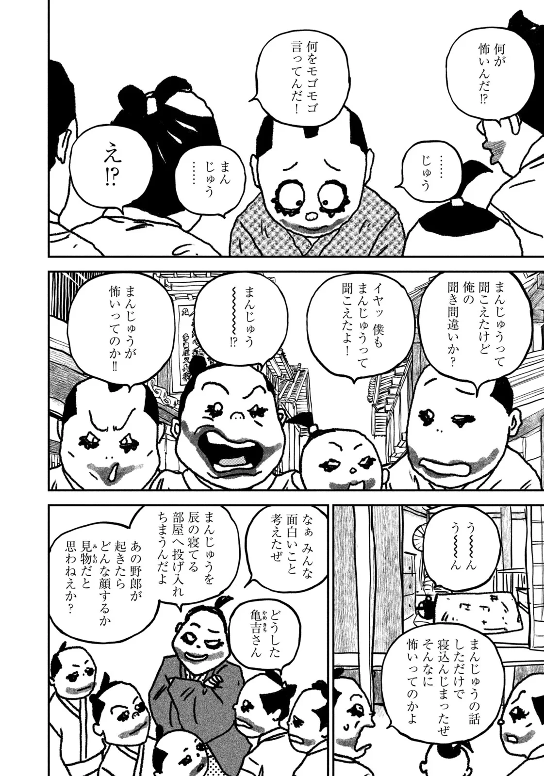 街頭漫步 JOKER ～Discover The Next Gotham～ 第1話 - 24