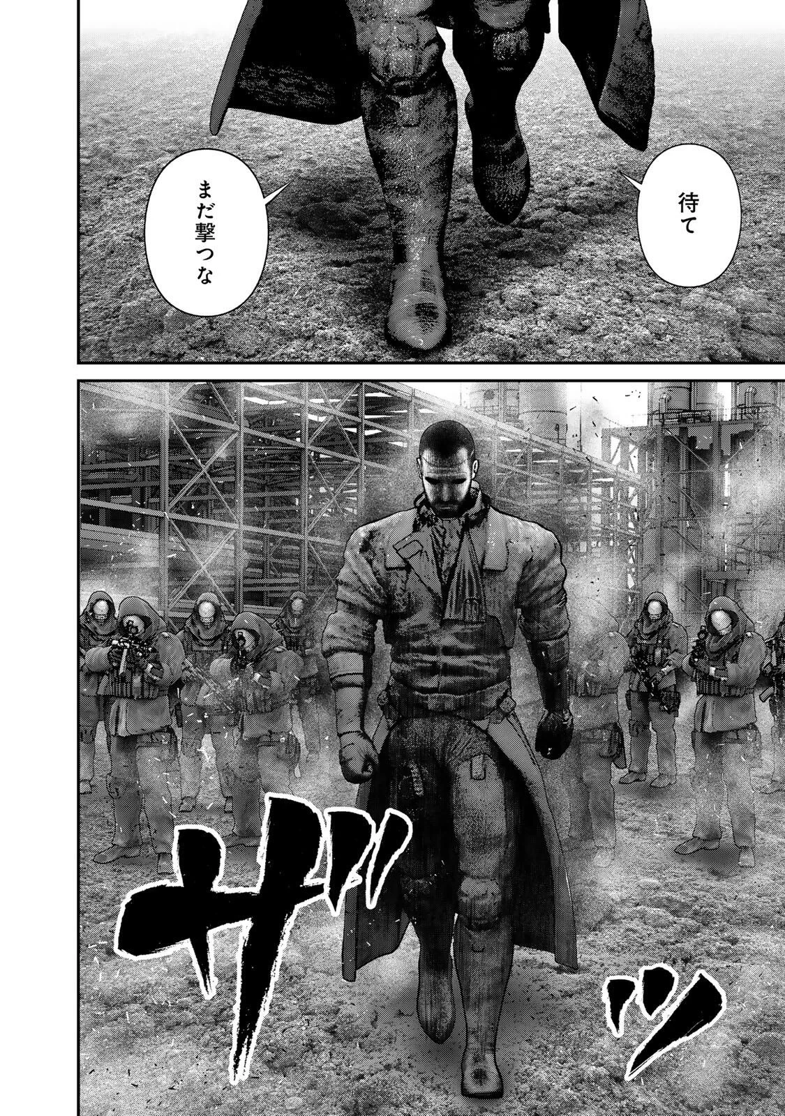 陸上自衛隊特務諜報機関別班の犬 第97話 - 6