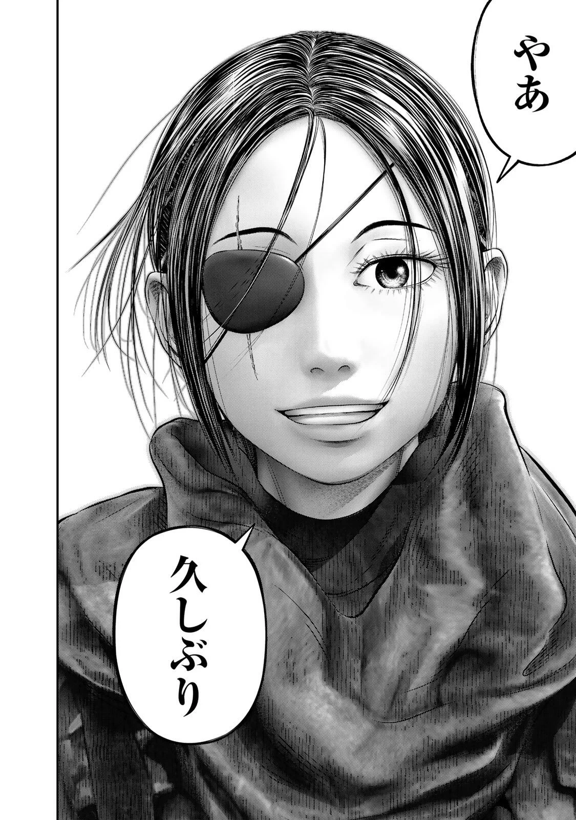 陸上自衛隊特務諜報機関別班の犬 第97話 - 8