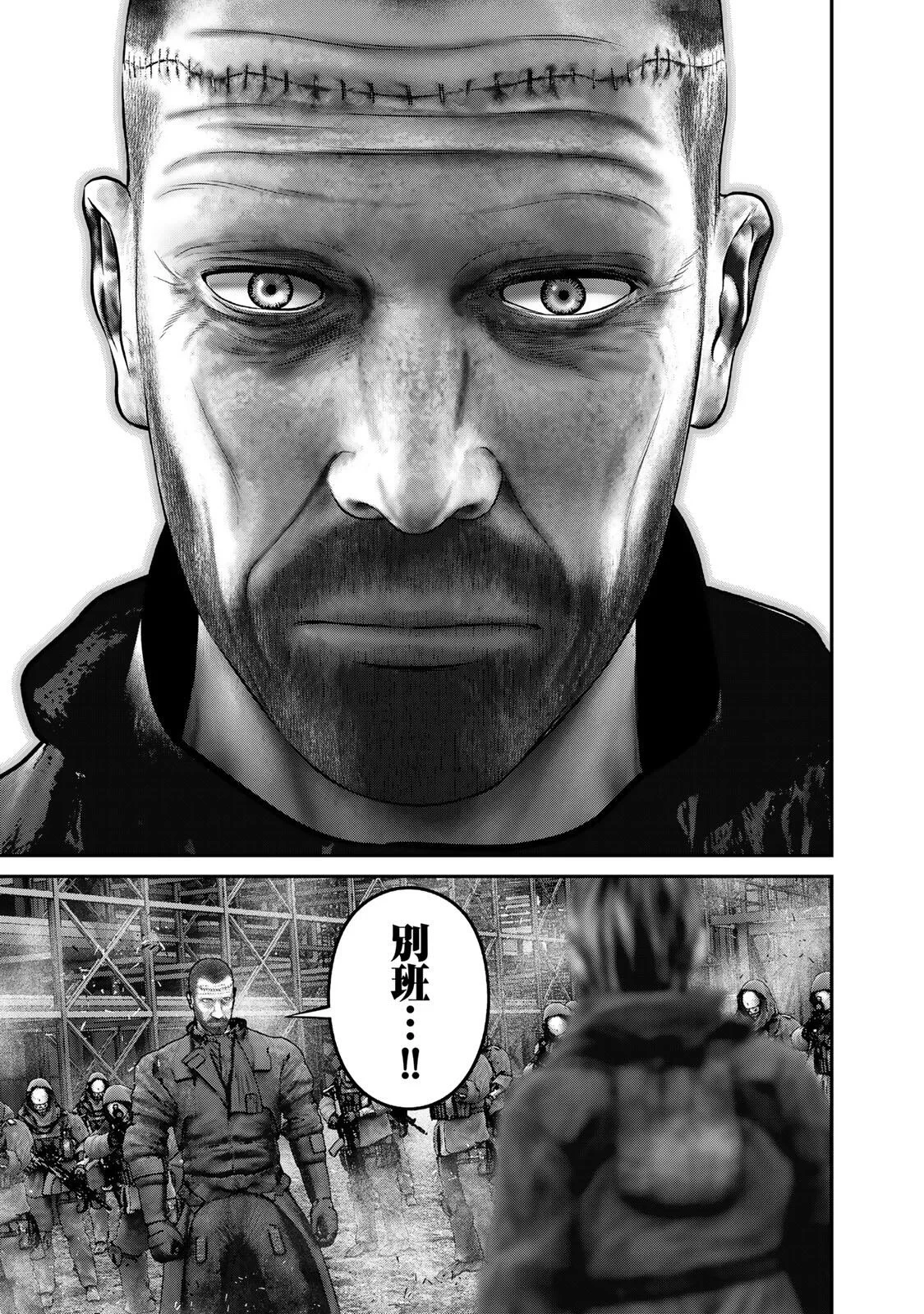 陸上自衛隊特務諜報機関別班の犬 第97話 - 9