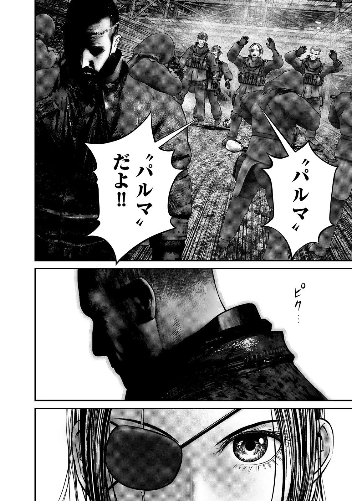 陸上自衛隊特務諜報機関別班の犬 第97話 - 14