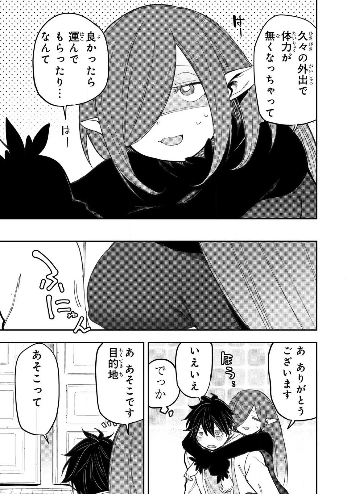 聖なる乙女と秘めごとを 第102話 - 3