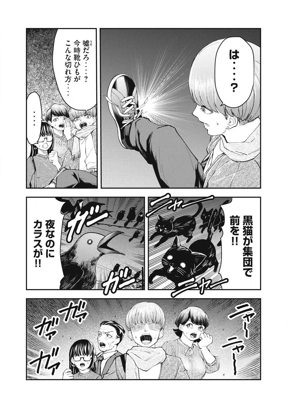 メイドイン　ヤマト 第7話 - 9