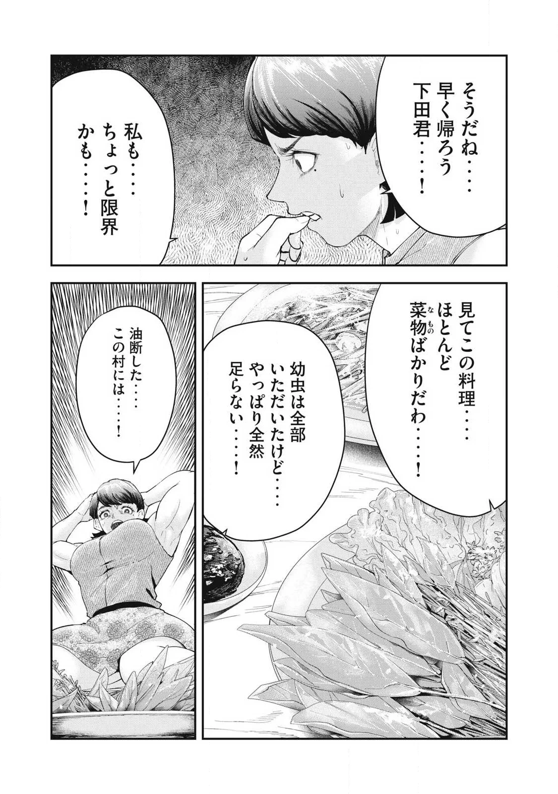 メイドイン　ヤマト 第7話 - 11