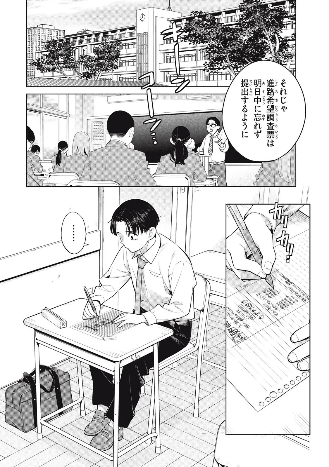 私をセンターにすると誓いますか？ 第23話 - 2