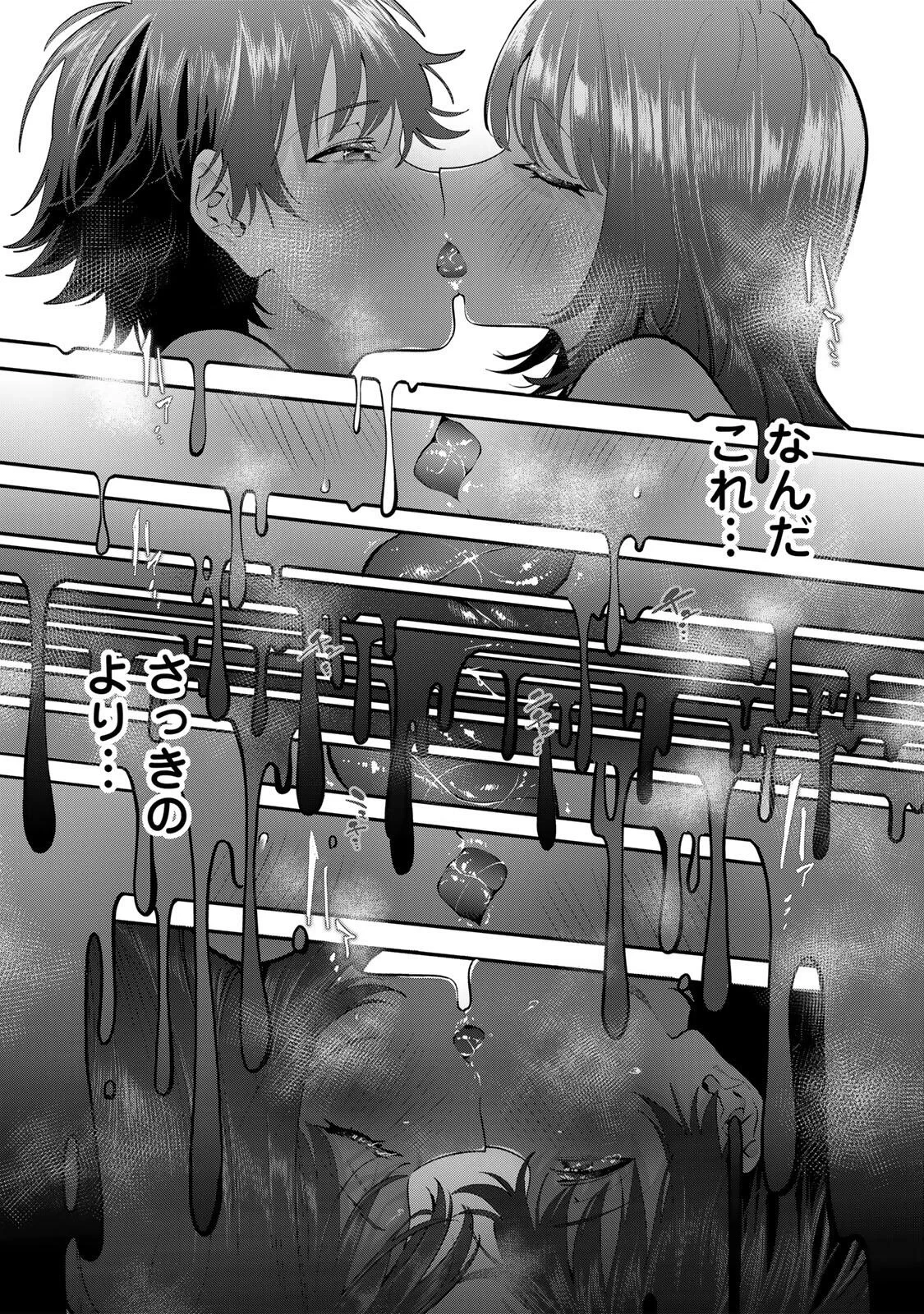 おやすみ ふみさん 第68話 - 15