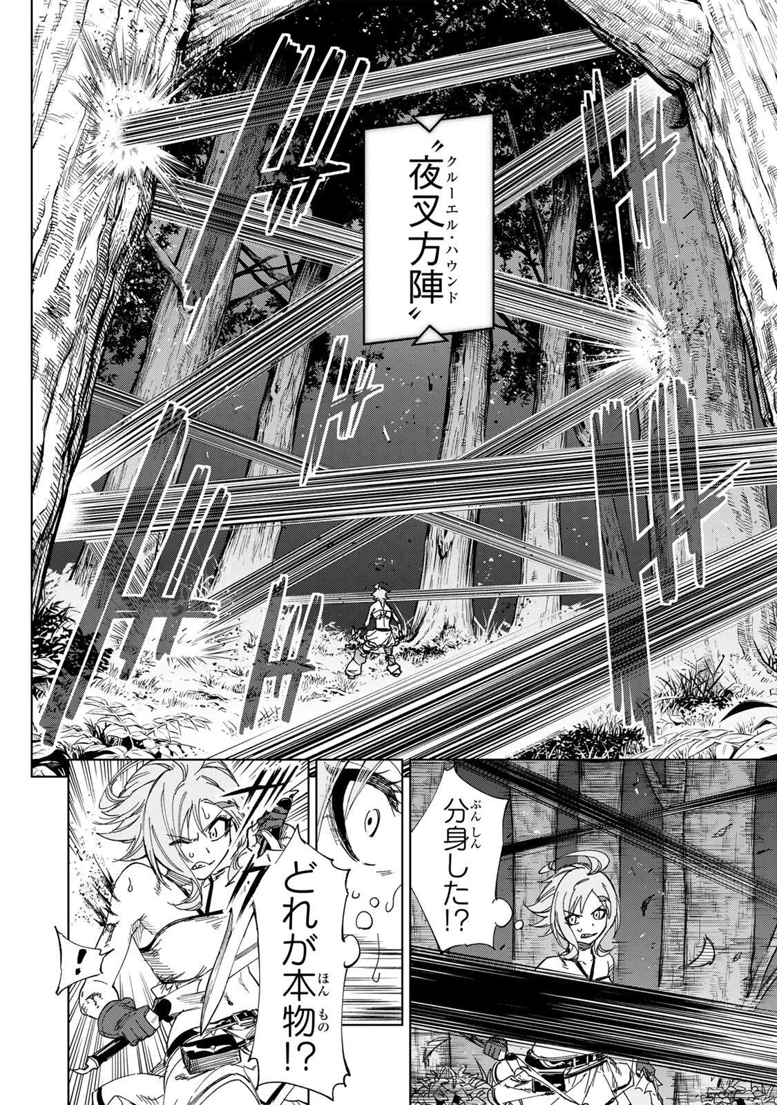 限界集落を脱村した錬金術士、都会で"最強"なのがバレまくる。～老害どもにはいい加減愛想が尽きました～ 第55話 - 10