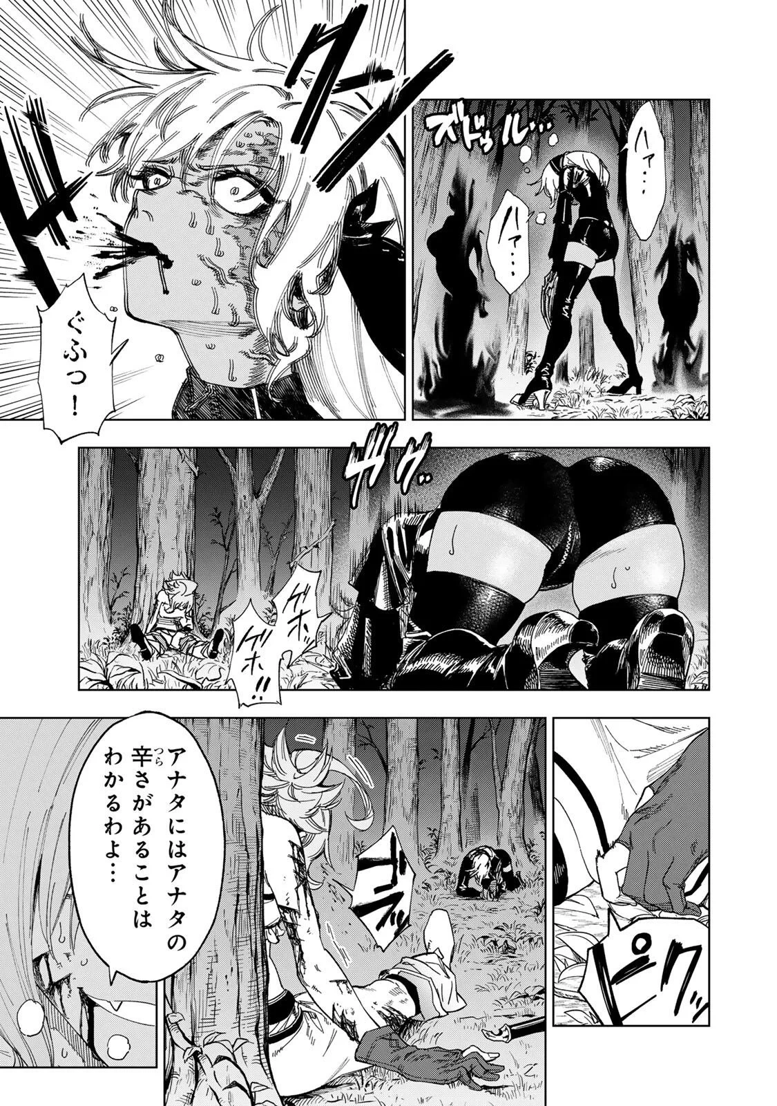 限界集落を脱村した錬金術士、都会で"最強"なのがバレまくる。～老害どもにはいい加減愛想が尽きました～ 第55話 - 13
