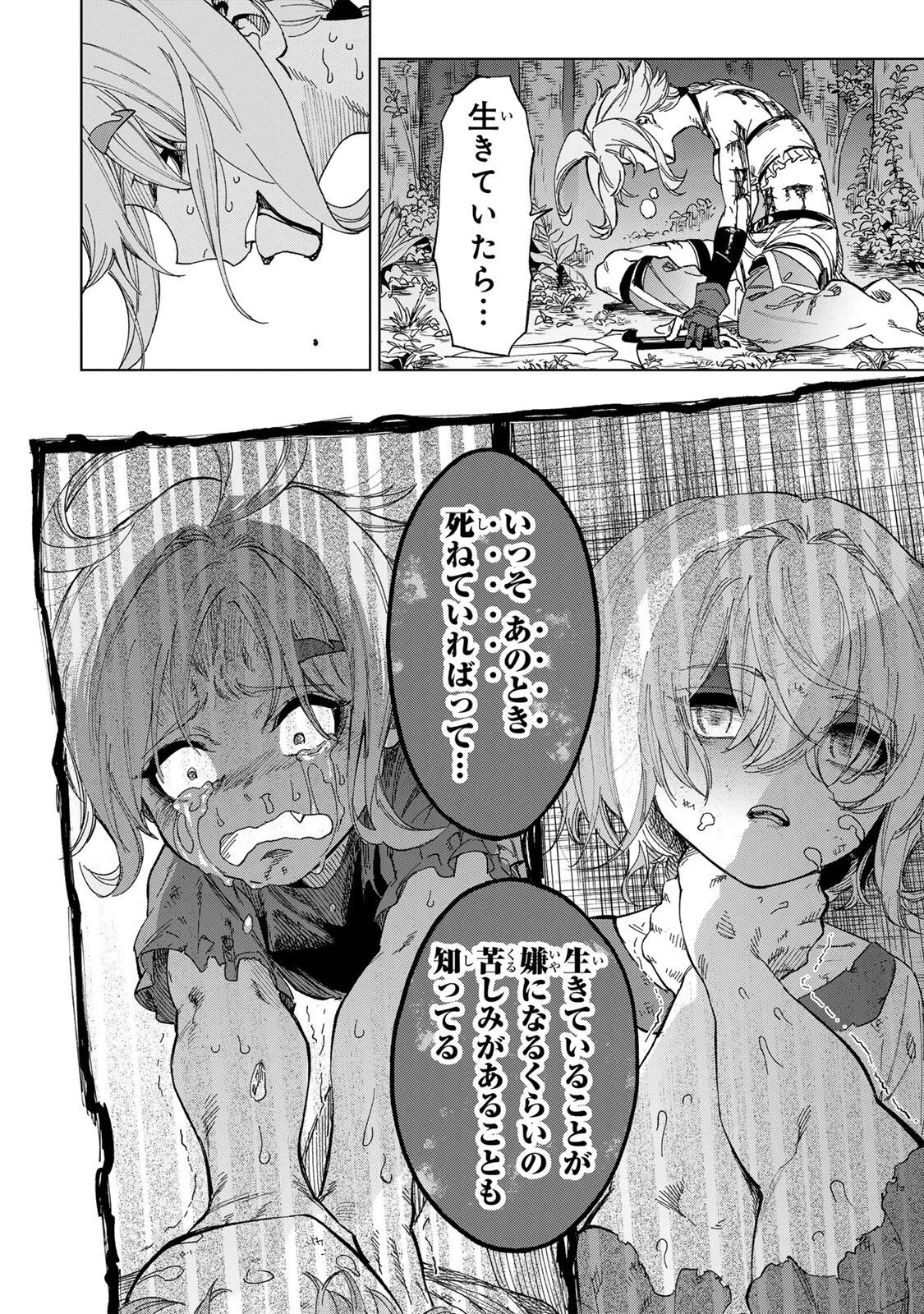 限界集落を脱村した錬金術士、都会で"最強"なのがバレまくる。～老害どもにはいい加減愛想が尽きました～ 第55話 - 14