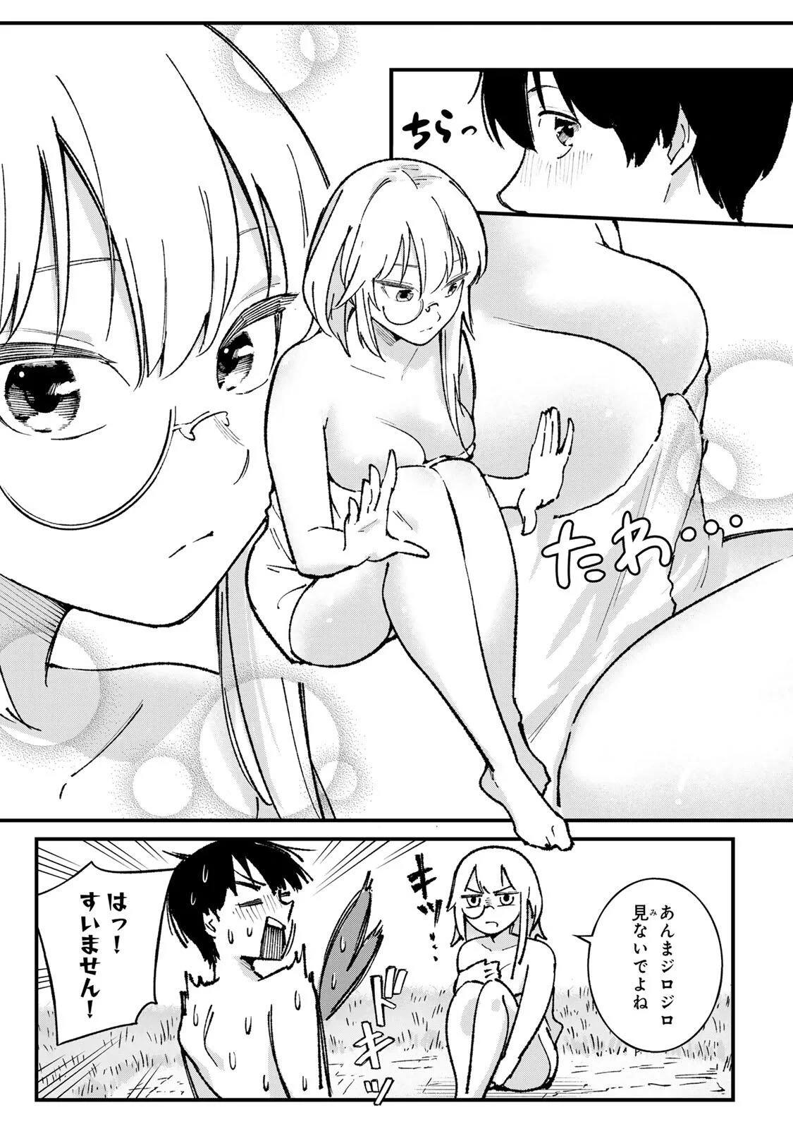 一億年修行の無自覚剣聖〜ただの棒だと馬鹿にされた万能の神器と、極限の修行で生み出した『剣鬼』の人格で異世界を圧倒する〜 第4話 - 3
