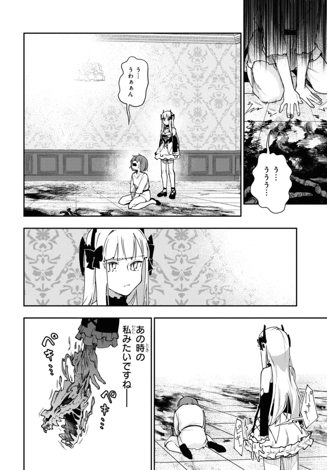 鮮血王女、皆殺す～家族に裏切られ、処刑された少女は蘇り、『死神』となって復讐する～ 第10話 - 2