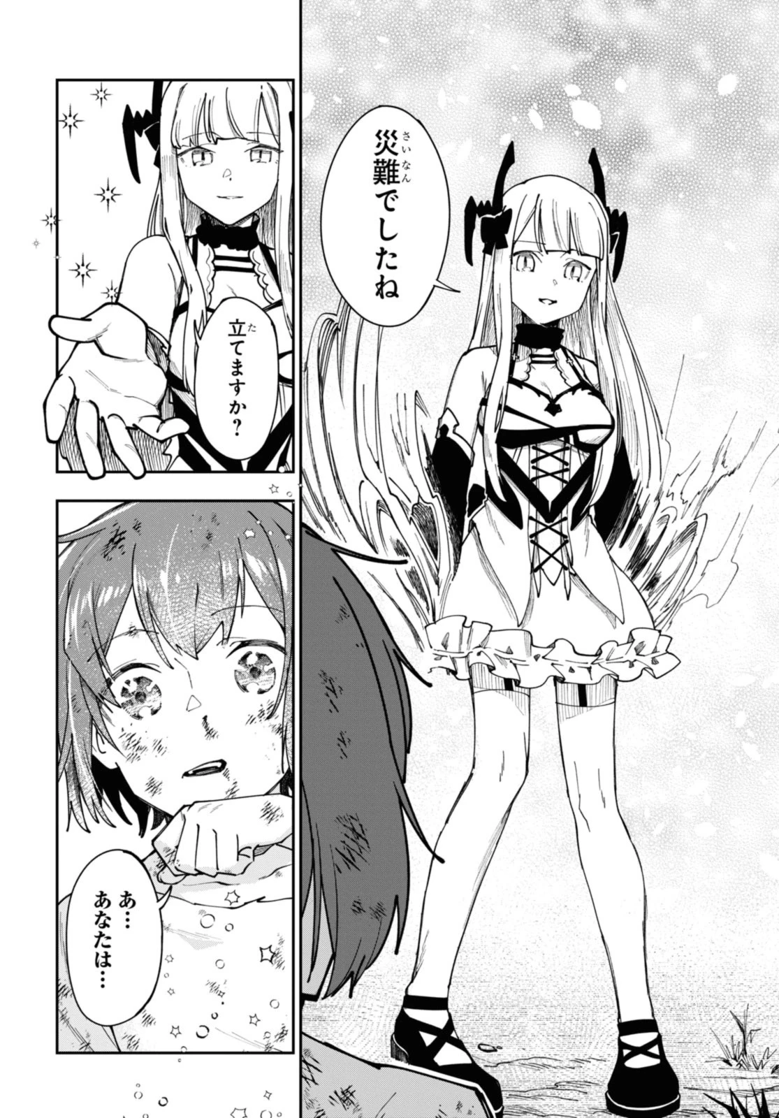 鮮血王女、皆殺す～家族に裏切られ、処刑された少女は蘇り、『死神』となって復讐する～ 第8話 - 6