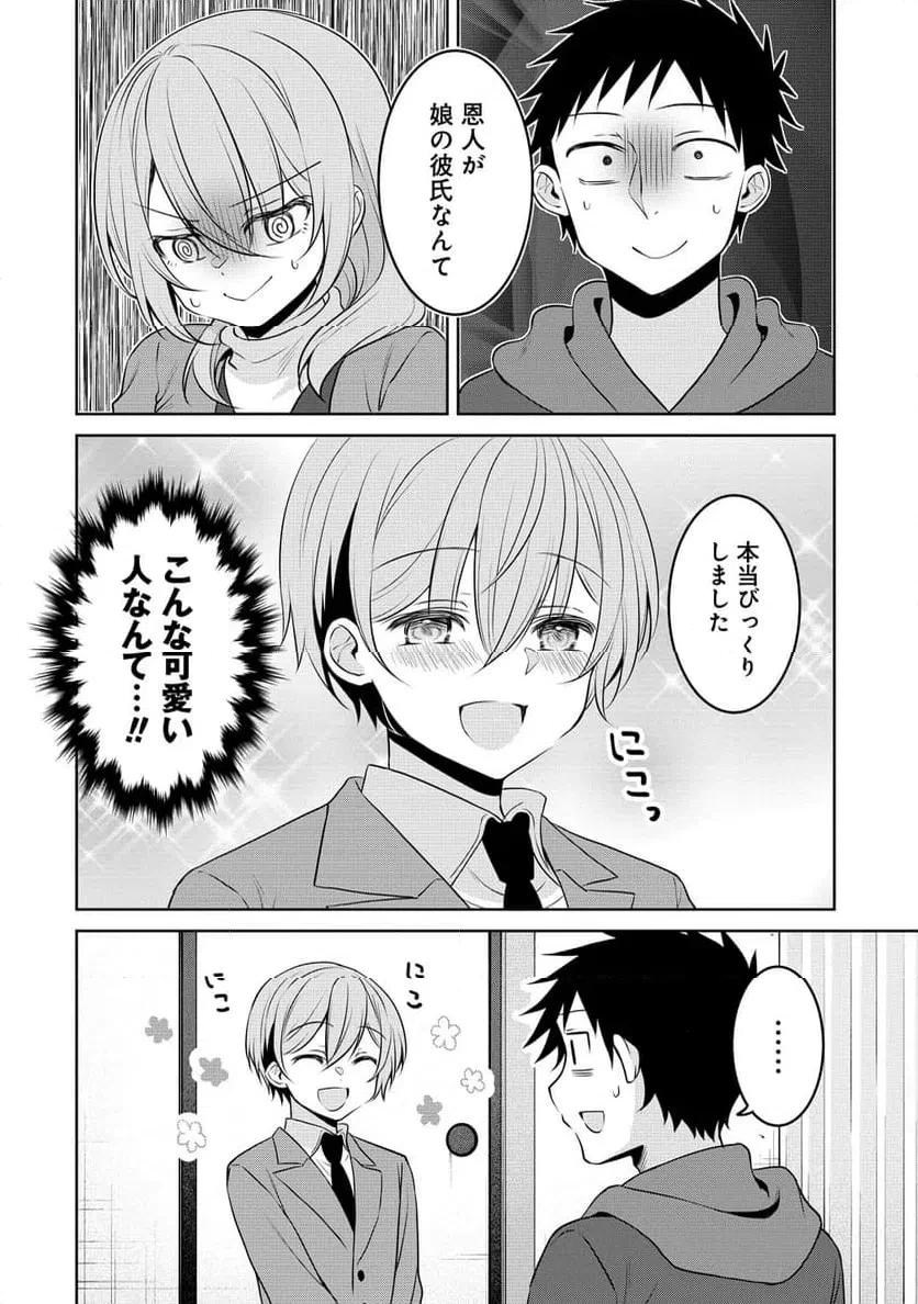 うちの会社の小さい先輩の話 第124話 - 2