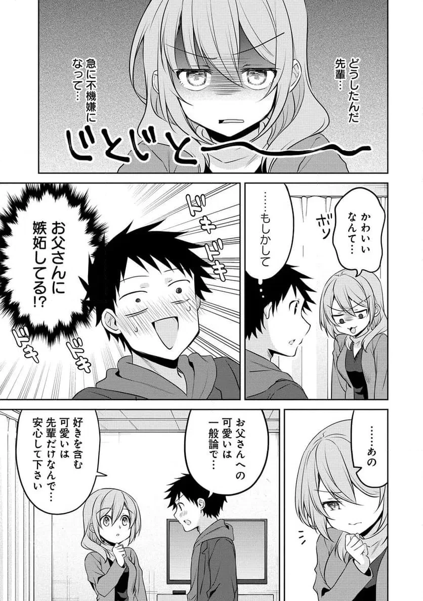 うちの会社の小さい先輩の話 第124話 - 13