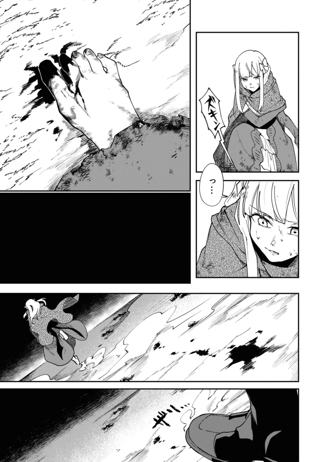 鮮血王女、皆殺す～家族に裏切られ、処刑された少女は蘇り、『死神』となって復讐する～ 第3話 - 9