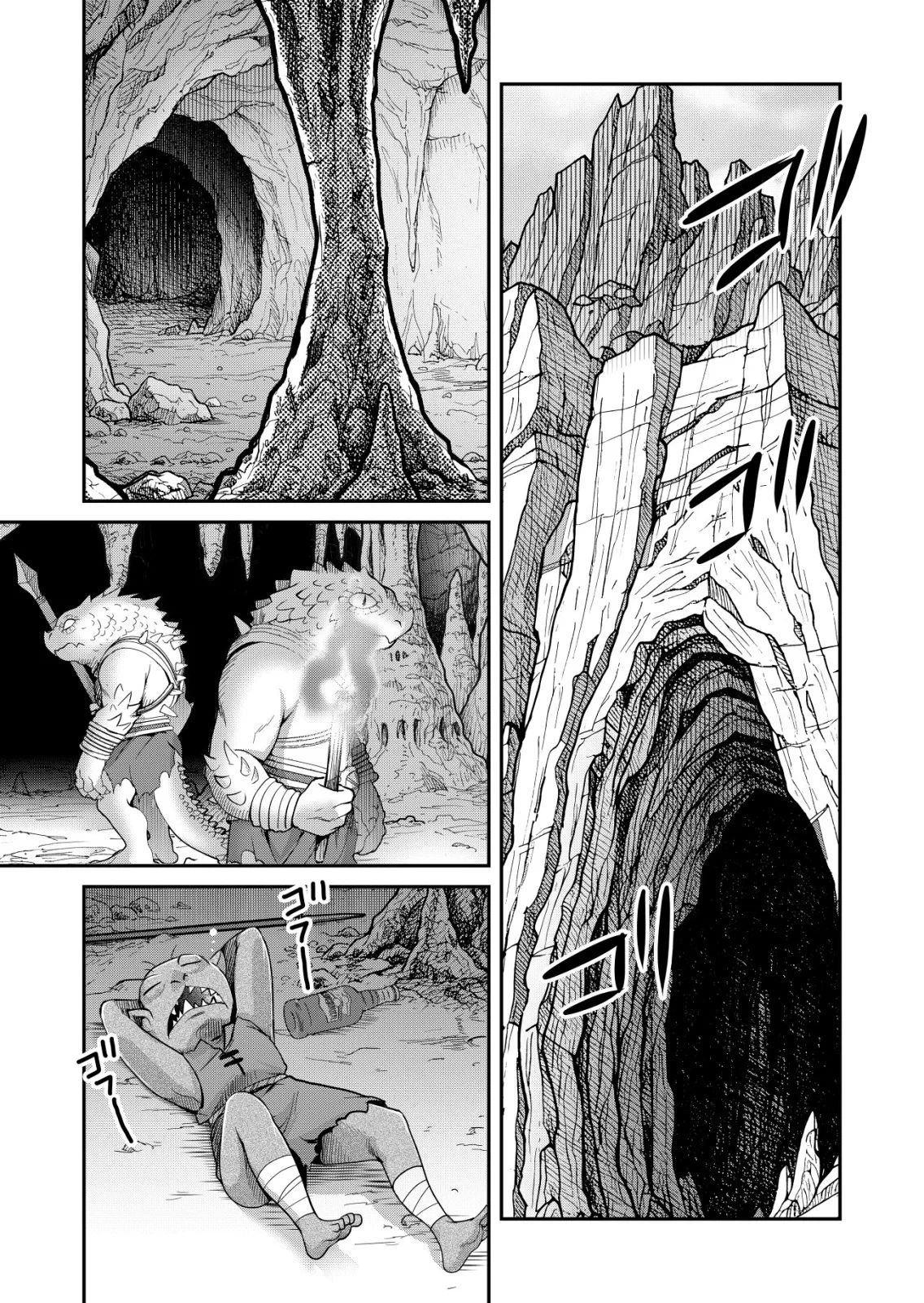 千のスキルを持つ男　異世界で召喚獣はじめました！ 第87話 - 1