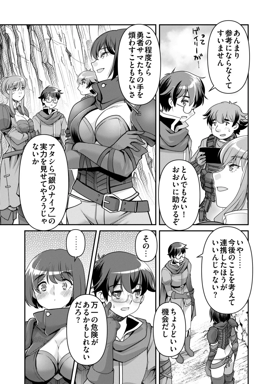 千のスキルを持つ男　異世界で召喚獣はじめました！ 第87話 - 5
