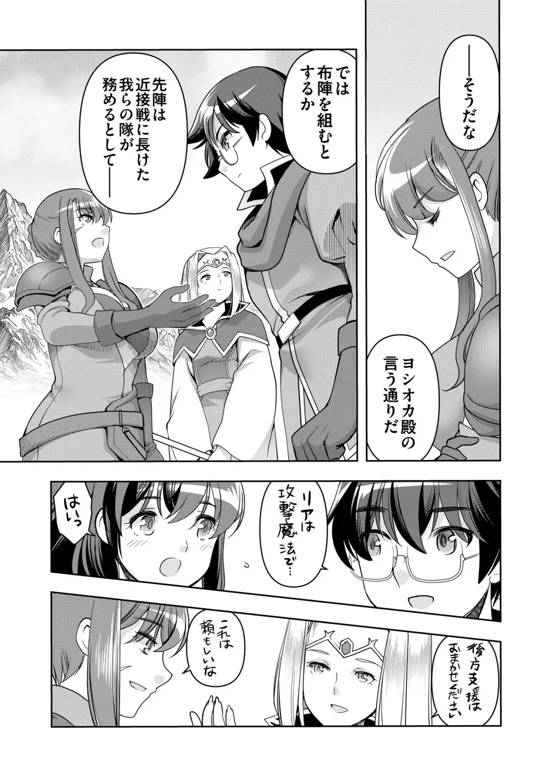 千のスキルを持つ男　異世界で召喚獣はじめました！ 第87話 - 6