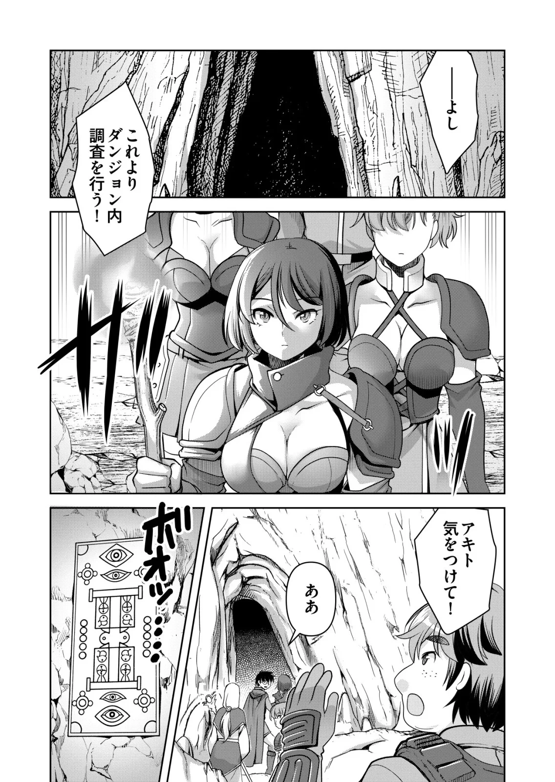 千のスキルを持つ男　異世界で召喚獣はじめました！ 第87話 - 9