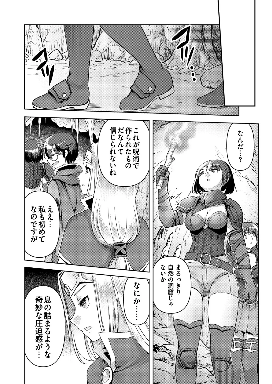 千のスキルを持つ男　異世界で召喚獣はじめました！ 第87話 - 10